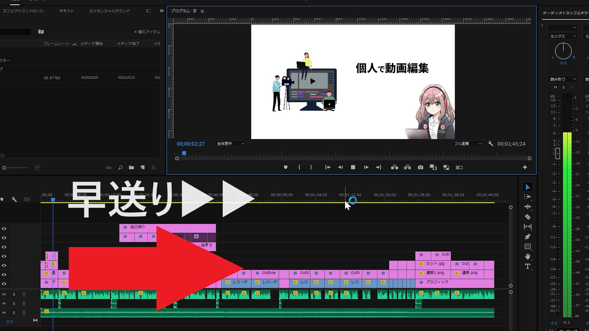 編集中に早送り・早戻し・一時停止をする方法【PremierePro】 - ゆめの動画編集ブログ【初心者向け】