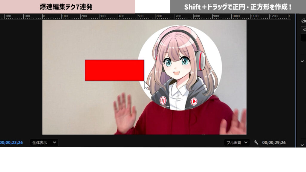 長方形ツールを何もせずドラッグ