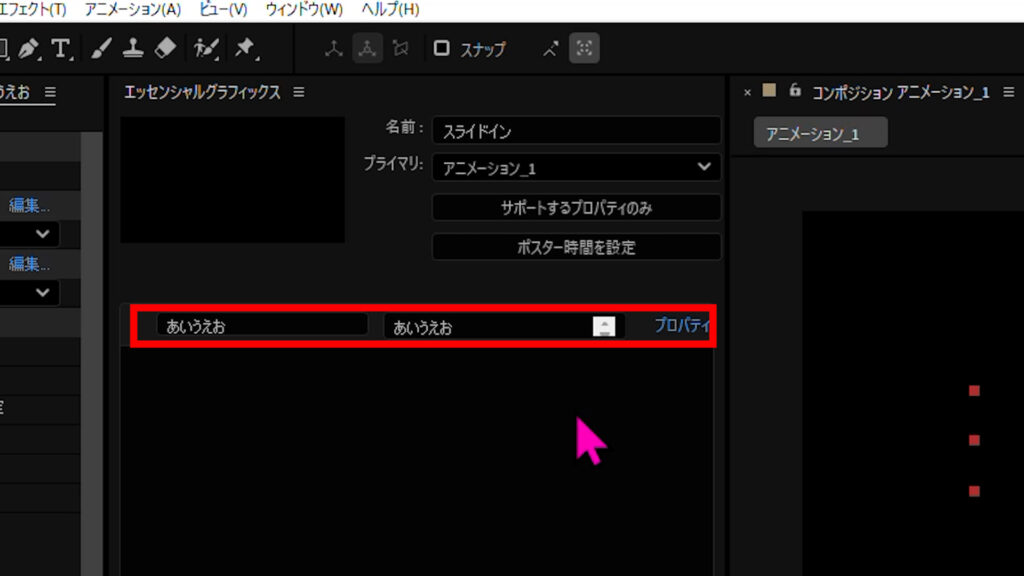 「ソーステキスト」をドラッグ＆ドロップ_2