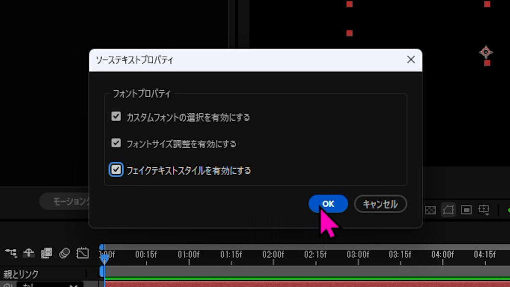 すべてにチェック