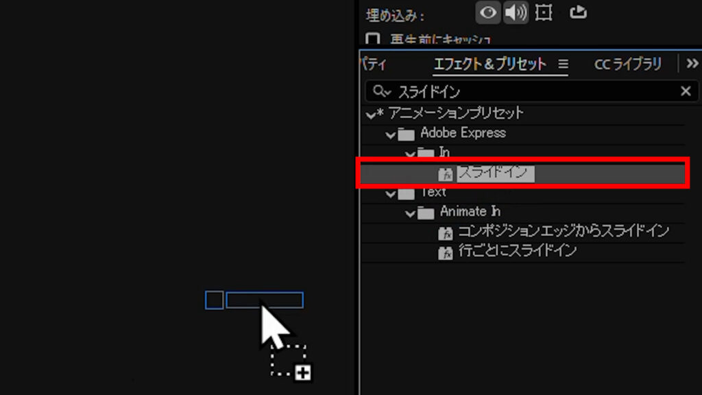 エフェクトをテロップにドラッグ＆ドロップで適用_1