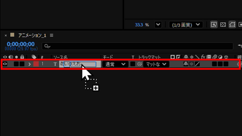 エフェクトをテロップにドラッグ＆ドロップで適用_3