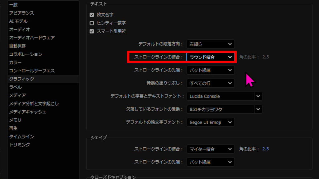 ラインの結合:マイター結合 → ラウンド結合