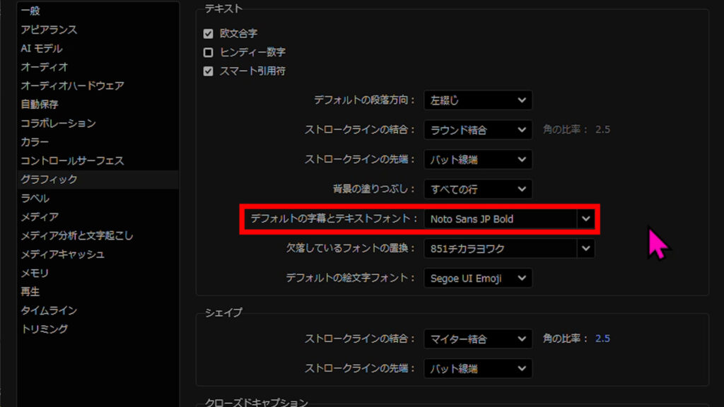 テキストフォント:Lucida Console → Noto Sans JP(などお好み)