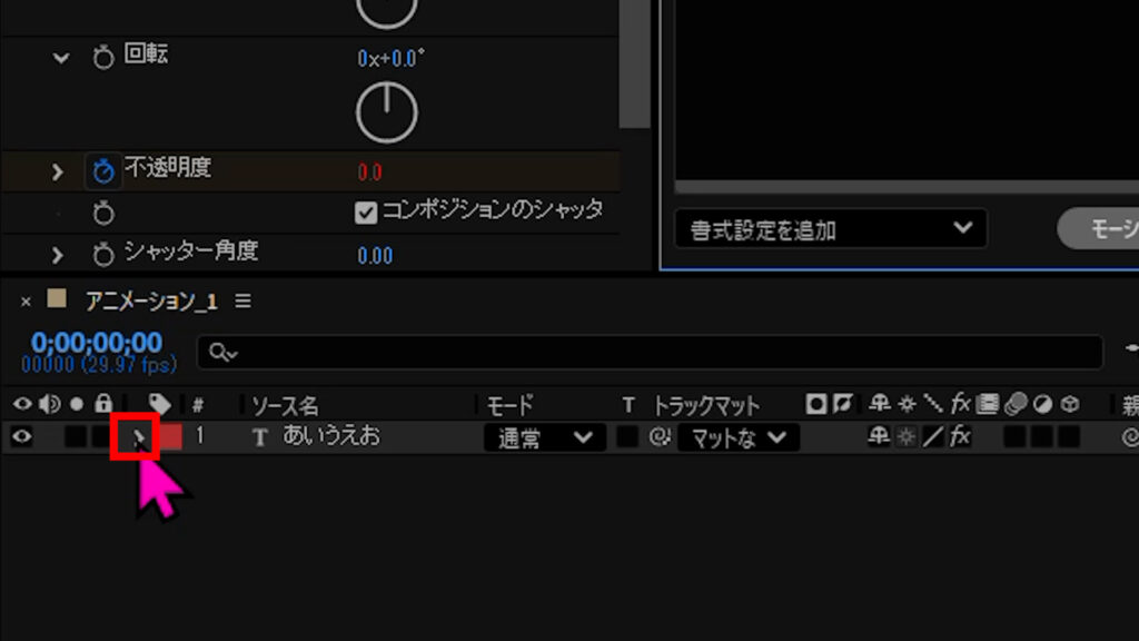テロップを開く