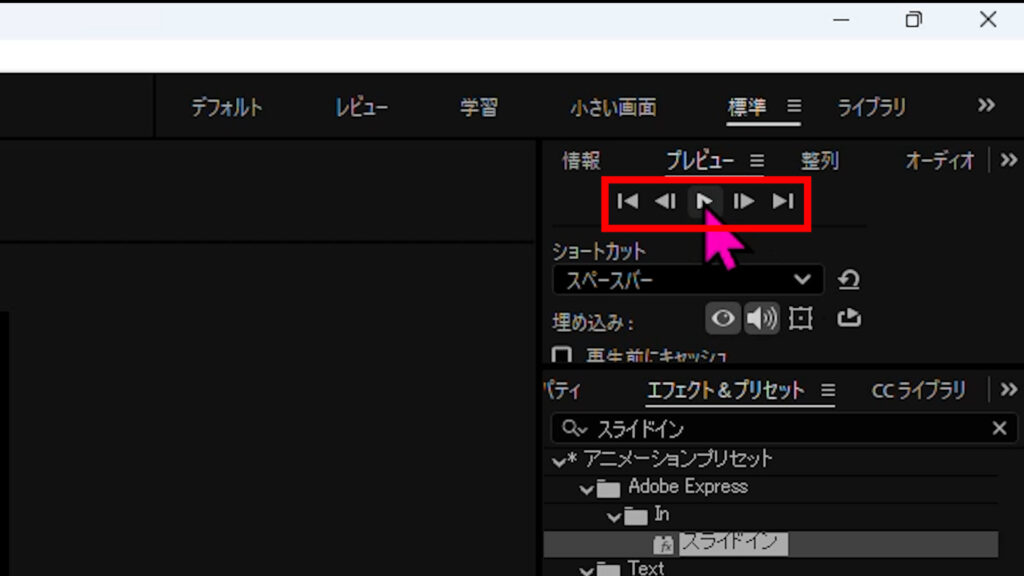 プレビュータブで動きを確認