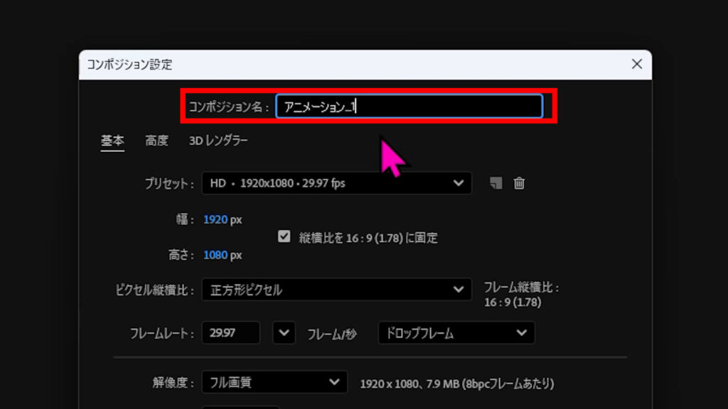名前を設定
