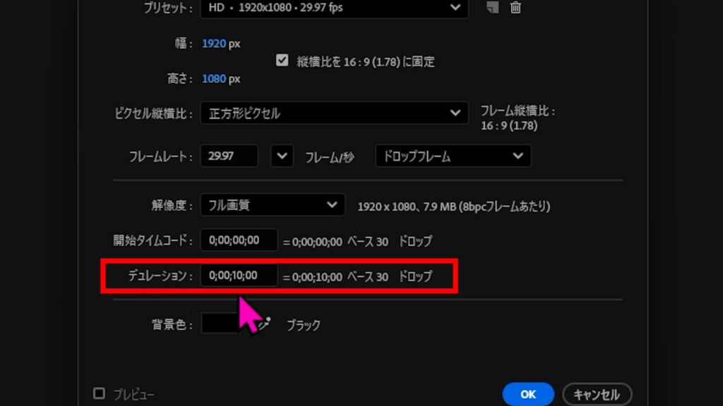 秒数を設定