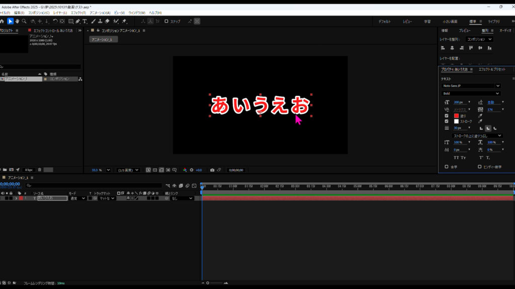 色・スタイル・位置を調整