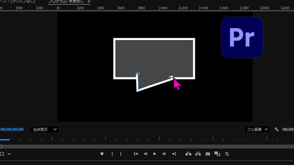 Premiereの吹き出し失敗