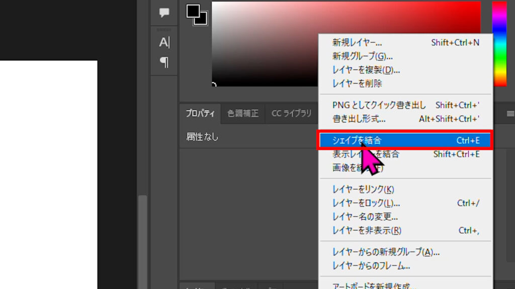 【Photoshop】境界線付き吹き出しの作り方
