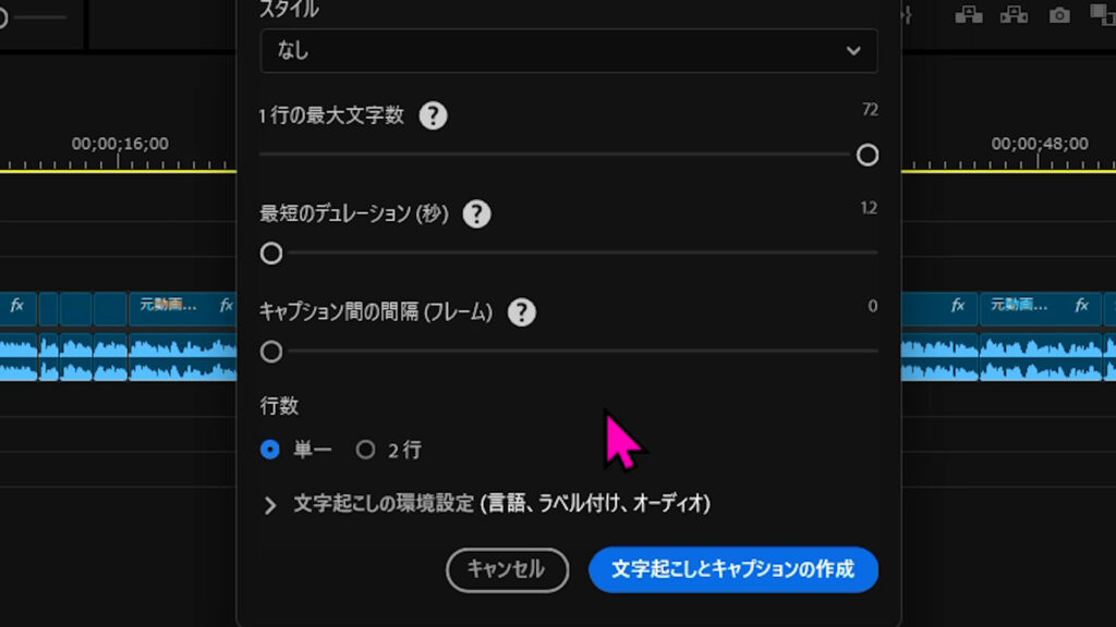 キャプションの環境