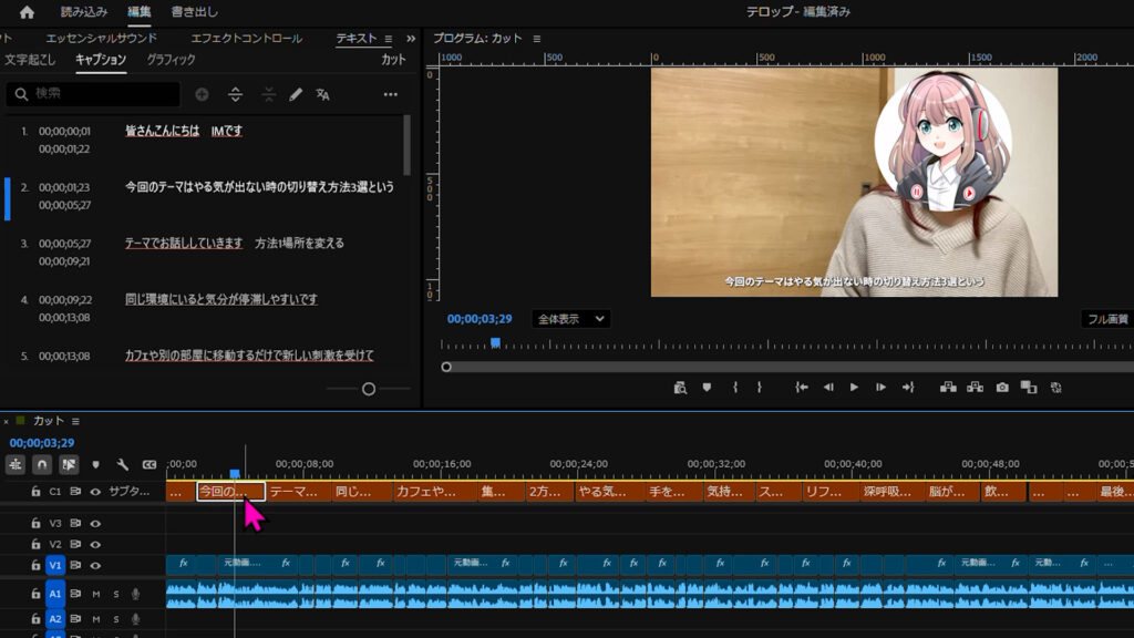 キャプション完成