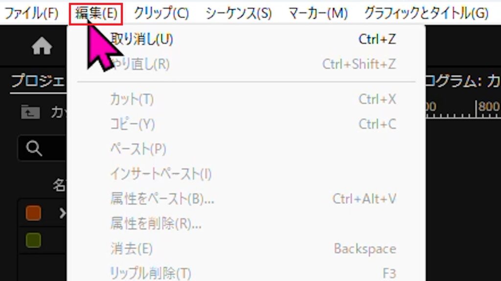 キーボードショートカット