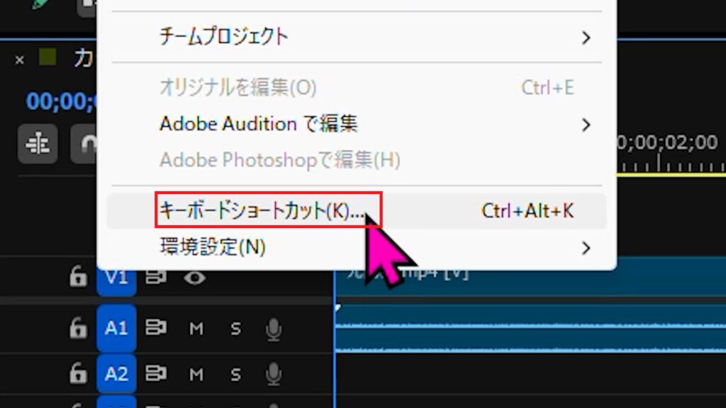 キーボードショートカット