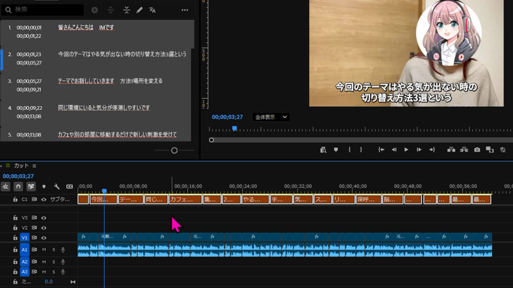 テロップを全選択
