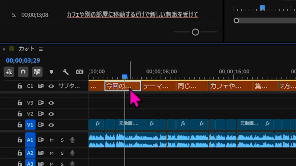 テロップを選択