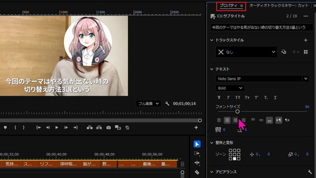 プロパティで設定