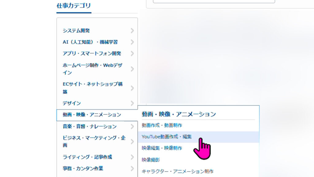 クラウドワークス仕事探し