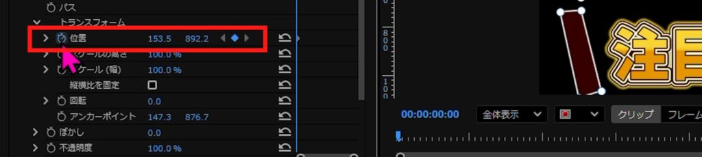 テロップにマスクを入れたい