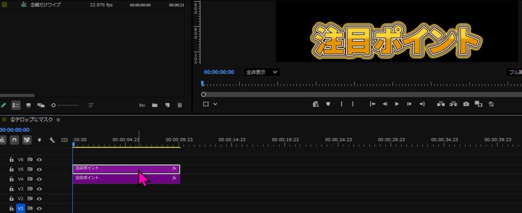テロップにマスクを入れたい