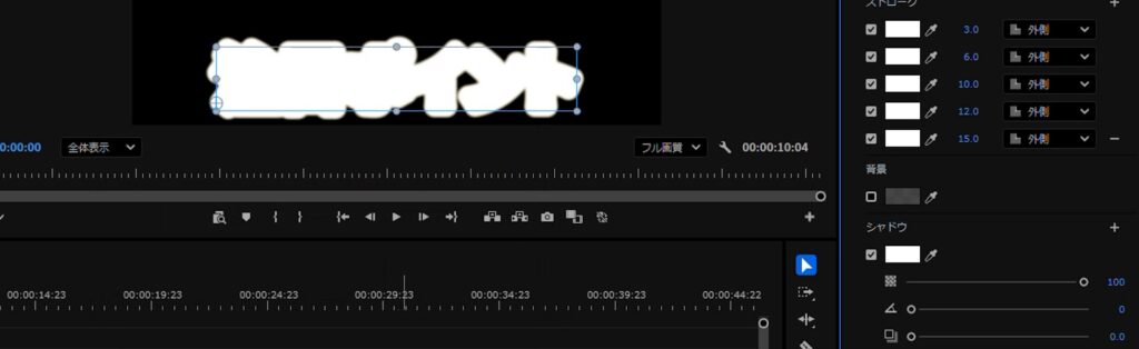 テロップにマスクを入れたい