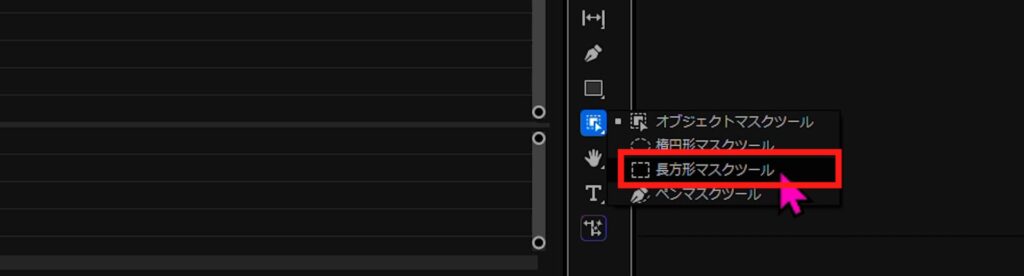 テロップにマスクを入れたい