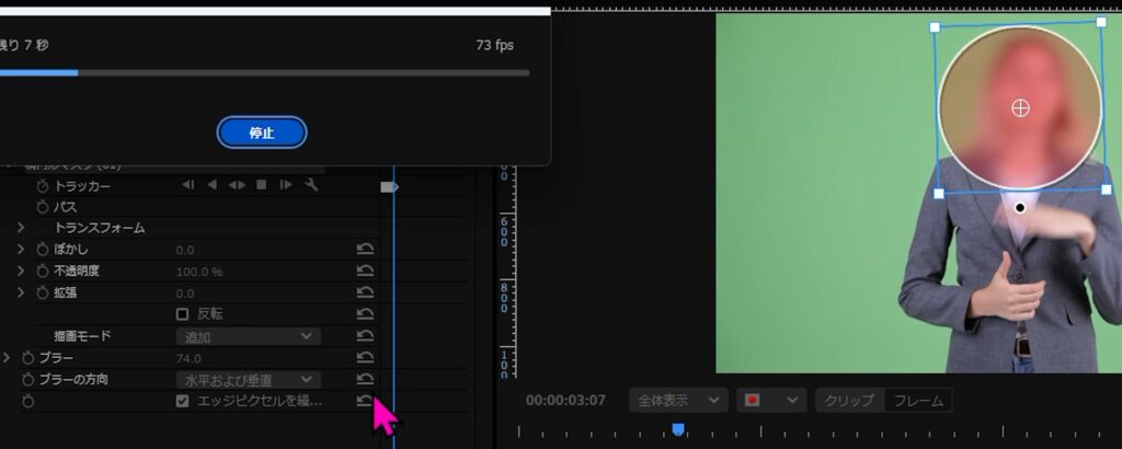 一部にブラー（モザイク）をかけたい