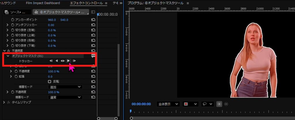 オブジェクトマスクツール