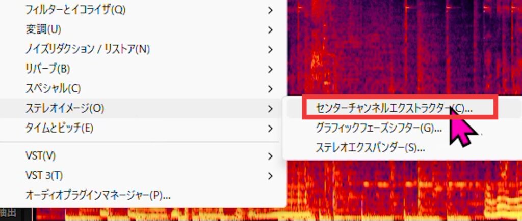 ⑭センターチャンネルエクストラクター
